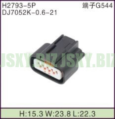 JSXY-H2793-5P 接插件護(hù)套